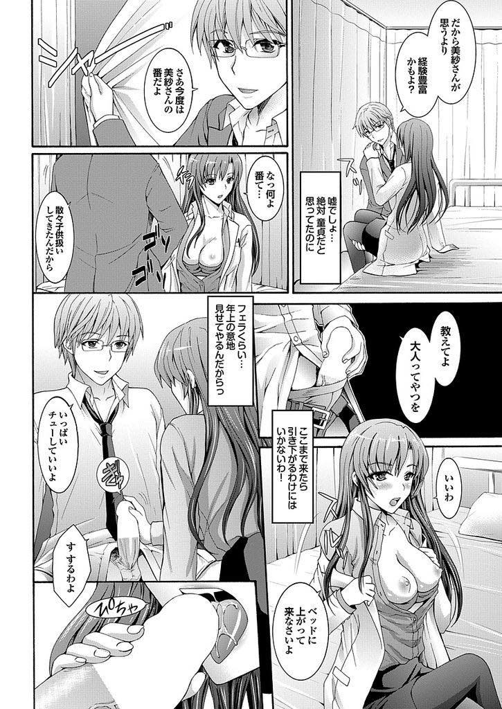 【エロ漫画】健康相談に乗っていた大人しそうな生徒とスキンシップの一環でキスするようになった巨乳保健医...同級生の女の子とデートに行く事に嫉妬し彼を引き留め童貞だと思っていた生徒にリードされいちゃラブ中出しセックス【平野トモキ:口移しのイニシアチブ】