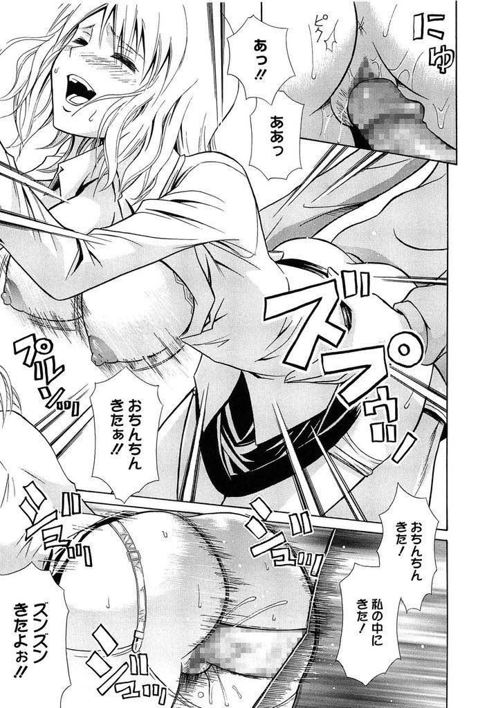 【エロ漫画】学校でオナニーしていたことをネタに脅してきた不良生徒を逆にペットにしちゃうドS巨乳教師...校舎裏でフェラをおねだりさせ胸にかかった精液をキレイに舐められたご褒美にマンコでお世話し青姦中出しセックス【青木幹治:top gear】