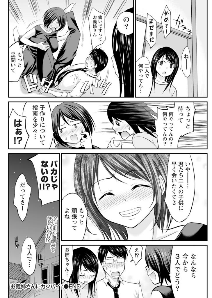 【エロ漫画】父親の法事で実家にきた義弟の顔を見ただけで股間が熱くなり子作りの練習に付き合う巨乳お姉さん...酔って誘惑してくるお義姉さんの喪服姿に背徳感を感じつつも劣情が抑えられず浮気中出しセックス