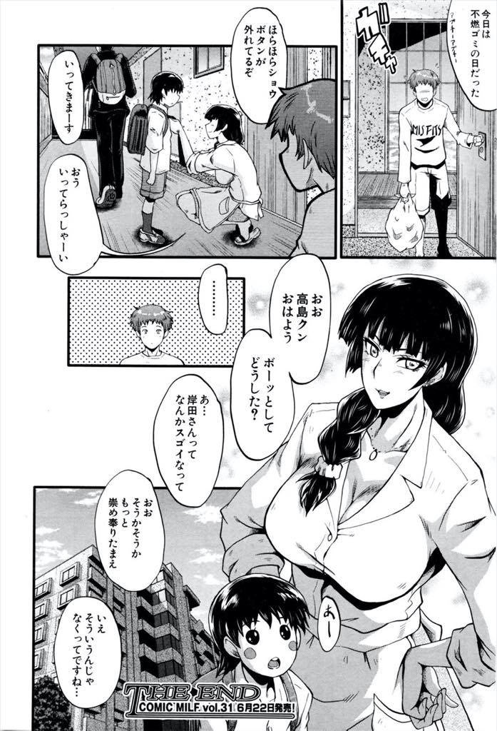 【エロ漫画】いつも部屋を間違う巨乳人妻がそのまま家に上がり込みお酒をかわして出来上がった人妻が迷惑料として体で払う！性欲が強くて持ち歩いてるバイブと男の子のデカチンポでイキまくり！