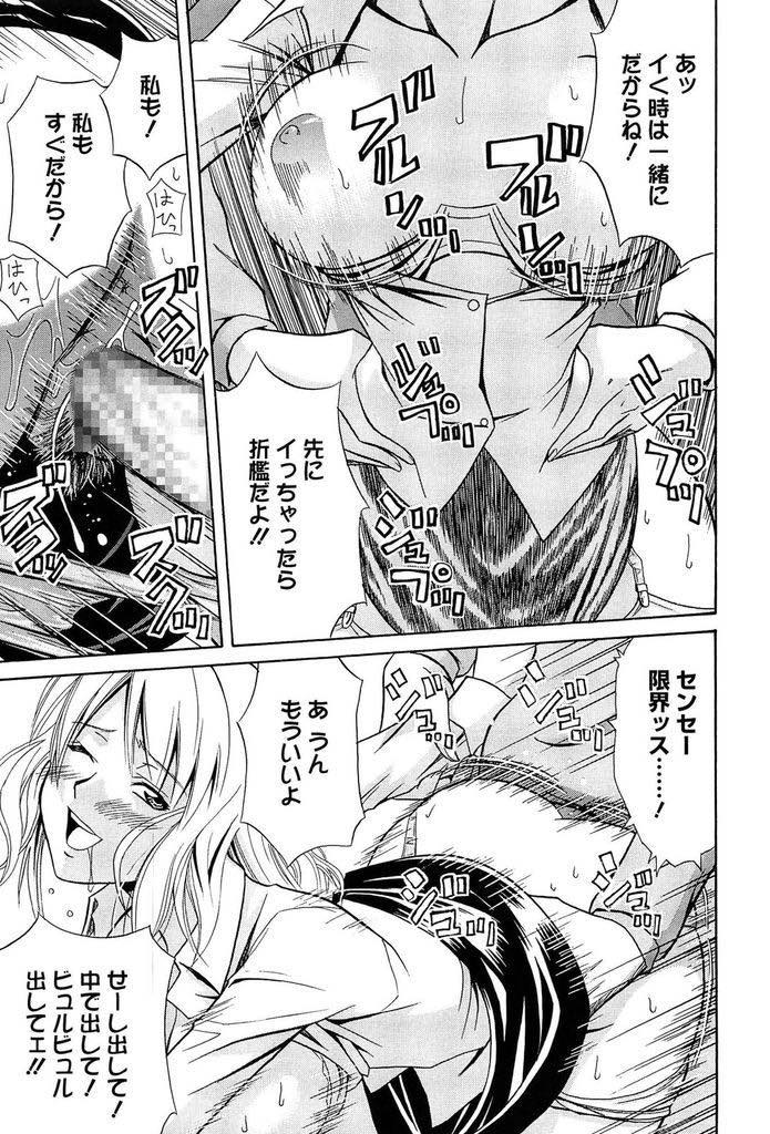 【エロ漫画】学校でオナニーしていたことをネタに脅してきた不良生徒を逆にペットにしちゃうドS巨乳教師...校舎裏でフェラをおねだりさせ胸にかかった精液をキレイに舐められたご褒美にマンコでお世話し青姦中出しセックス【青木幹治:top gear】