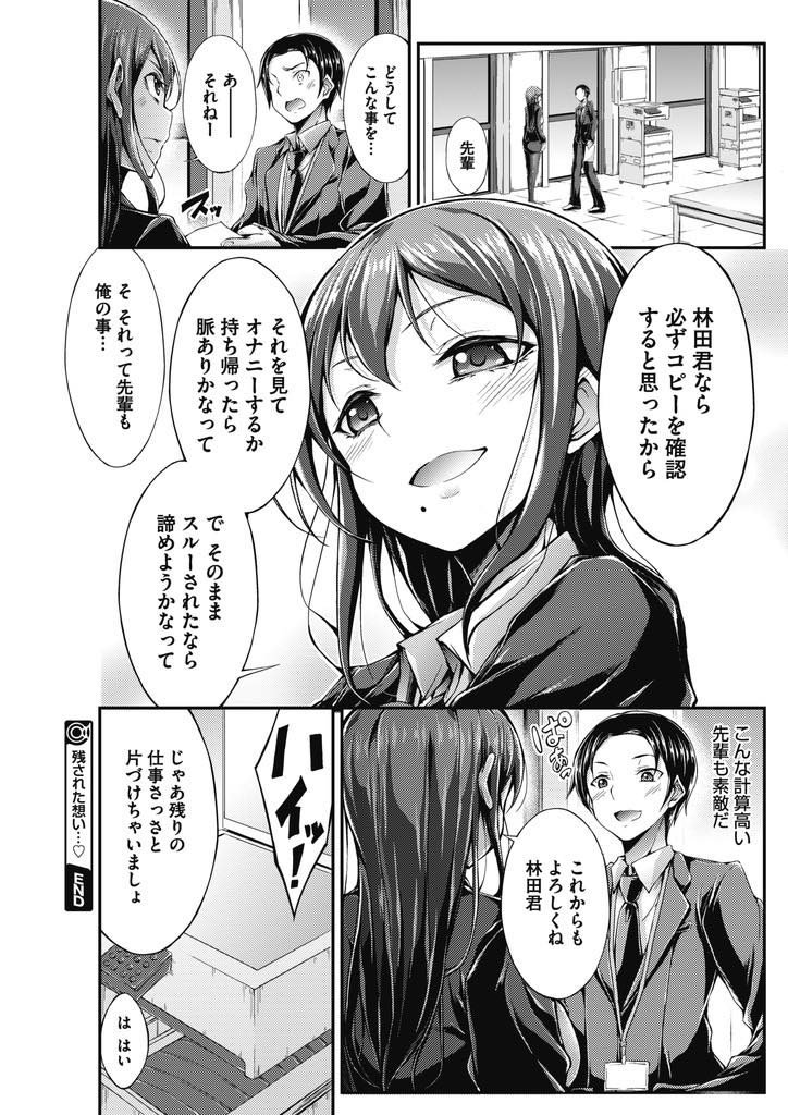 【エロ漫画】コピー機の中に自分のおっぱいをコピーしたのを後輩に取りに行かせる爆乳淫乱OL。オナニーをしてしまう後輩を逆レイプしてパイズリをしてパンストを破りバックで生ハメセックスしちゃう