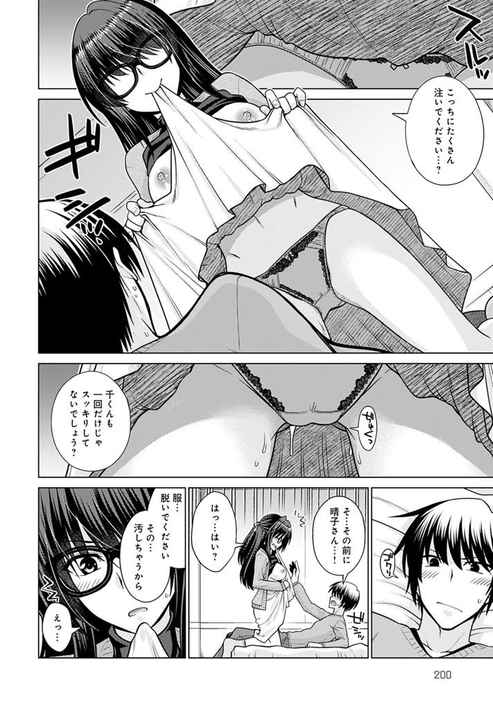 【エロ漫画】理不尽な責任を負わされた彼氏を優しく癒してあげる巨乳OL。パイズリや顔面騎乗をして生ハメ中出しいちゃラブセックスしちゃう