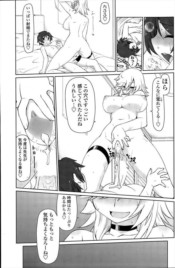 【エロ漫画】母親がしていたハンドサインの意味を知らずに真似する教え子のショタを筆下ろしする家庭教師の淫乱お姉さん...ショタに言わせたい台詞でおねだりさせ精通をフェラでお手伝いし好きなように童貞ピストンさせてあげおねショタ中出しセックス