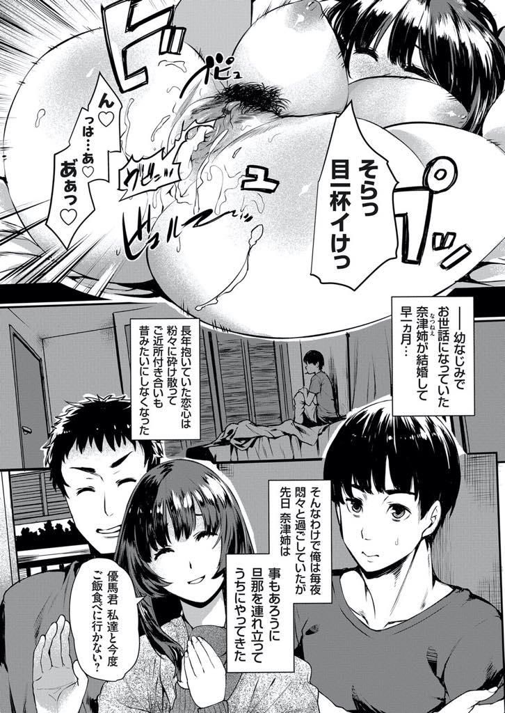 【エロ漫画】幼馴染に媚薬を盛られ旦那の前で発情しトイレに逃げ込む巨乳人妻...媚薬の予想以上の効きに驚き自分のチンポしか頭にない彼女を抱き寝取る覚悟を見せ浮気中出しセックス【桐生真澄:寝取り部活動日誌〜憧れの人妻に媚薬を試してみた。〜】