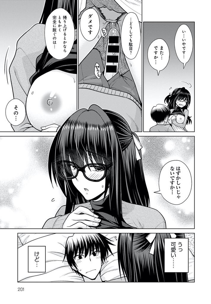 【エロ漫画】理不尽な責任を負わされた彼氏を優しく癒してあげる巨乳OL。パイズリや顔面騎乗をして生ハメ中出しいちゃラブセックスしちゃう