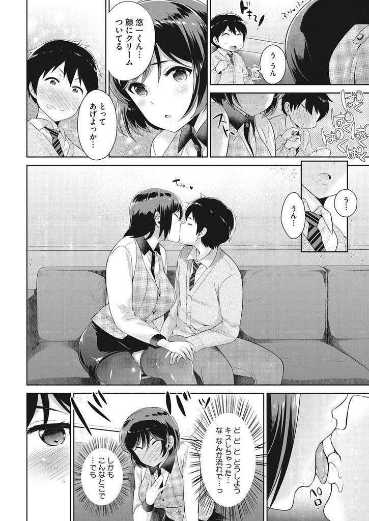 【エロ漫画】年下の彼氏とのデートが楽しみで浮かれ気味なカラオケで働く巨乳バージンお姉さん...早くに迎えに来た彼氏とキスしたらエッチな気持ちが治らなくなり仕事に戻らず初めてをもらってもらいいちゃラブ中出しセックス【上杉響士郎:フリータイムでえっちしよ】