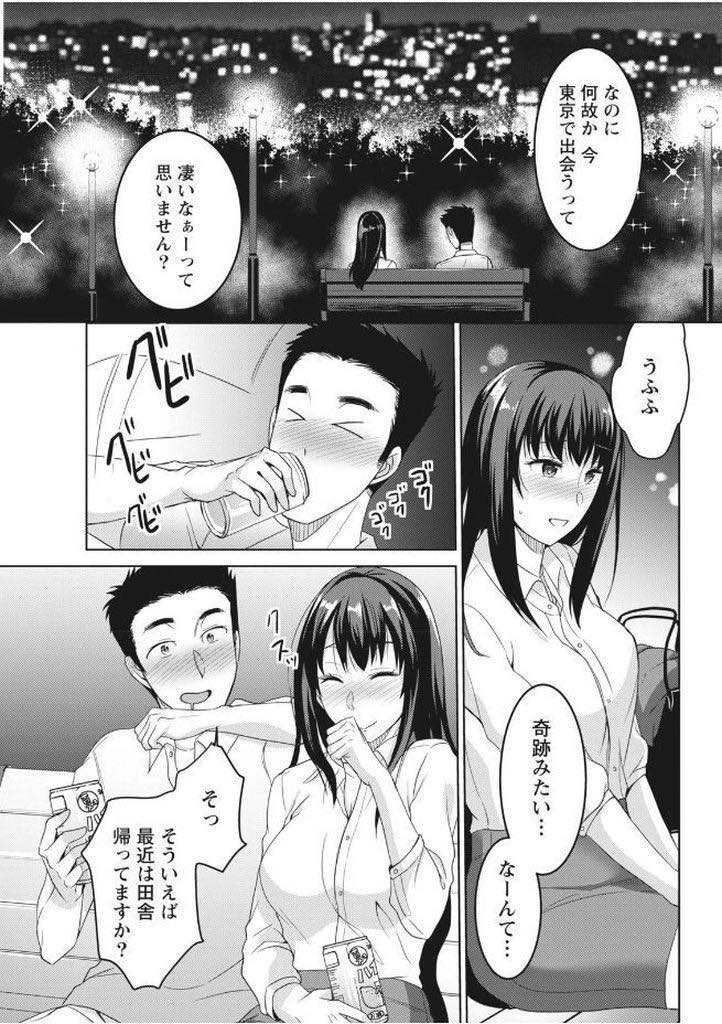 【エロ漫画】同郷のお客さんと意気投合し運命を感じ心を開く不動産屋のお姉さん...遠距離恋愛していた彼氏にフラれた話を聞いてそばにいてあげたくなり公園のベンチで押し倒し青姦いちゃラブ中出しセックス【南ちさと:ラブ付き賃貸物件あります】