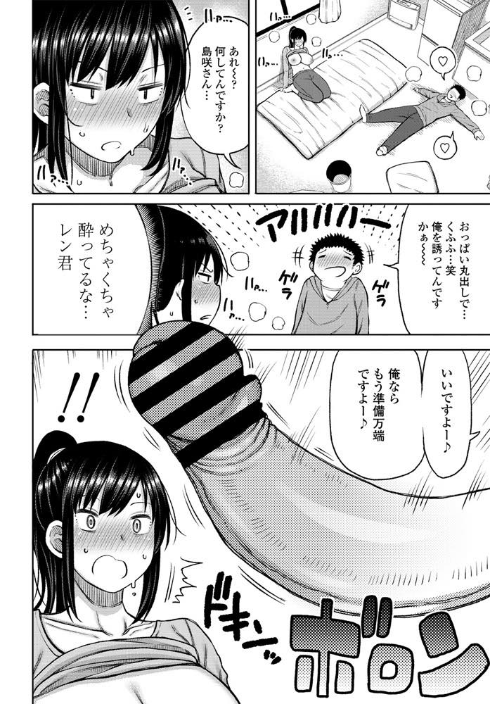 【エロ漫画】息子が懐いた隣人の大学生にお酒を勧め泥酔させてしまった爆乳シングルマザー...酔って母親が恋しそうな彼におっぱいを吸われ記憶がないことを祈り久しぶりのチンポをハメてもらいいちゃラブ中出しセックス【長い草:酔った勢いそのままに...】