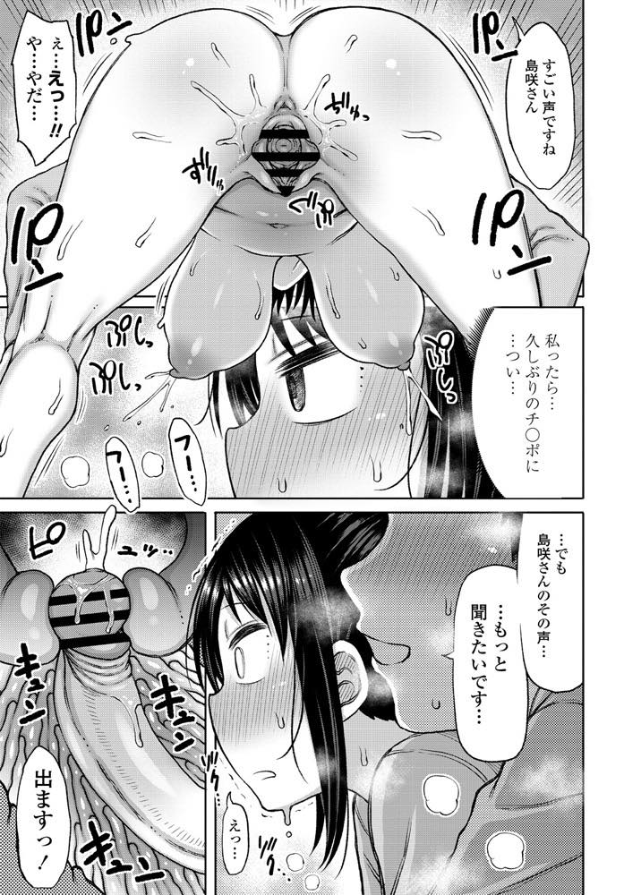 【エロ漫画】息子が懐いた隣人の大学生にお酒を勧め泥酔させてしまった爆乳シングルマザー...酔って母親が恋しそうな彼におっぱいを吸われ記憶がないことを祈り久しぶりのチンポをハメてもらいいちゃラブ中出しセックス【長い草:酔った勢いそのままに...】