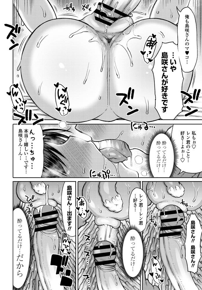 【エロ漫画】息子が懐いた隣人の大学生にお酒を勧め泥酔させてしまった爆乳シングルマザー...酔って母親が恋しそうな彼におっぱいを吸われ記憶がないことを祈り久しぶりのチンポをハメてもらいいちゃラブ中出しセックス【長い草:酔った勢いそのままに...】
