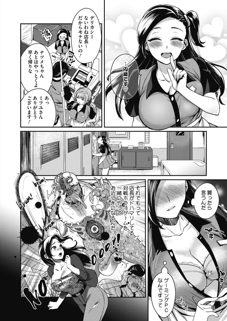 【エロ漫画】店長と同僚が事務所でエッチを始めてしまいロッカーで隠れてオナニーする巨乳お姉さん...同僚に店長のことを好きなことがバレ代わりにおまんこで性処理してあげ嬉しくて潮吹きアクメし3Pいちゃラブ中出しセックス【立川ねごろ:GOOD GAME】