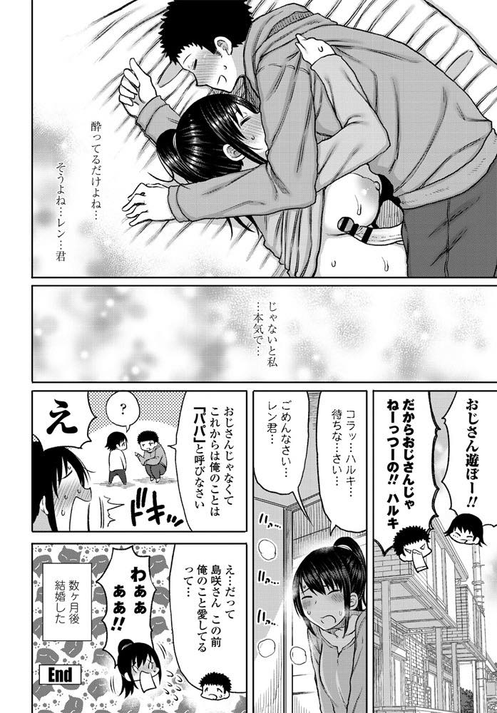 【エロ漫画】息子が懐いた隣人の大学生にお酒を勧め泥酔させてしまった爆乳シングルマザー...酔って母親が恋しそうな彼におっぱいを吸われ記憶がないことを祈り久しぶりのチンポをハメてもらいいちゃラブ中出しセックス【長い草:酔った勢いそのままに...】