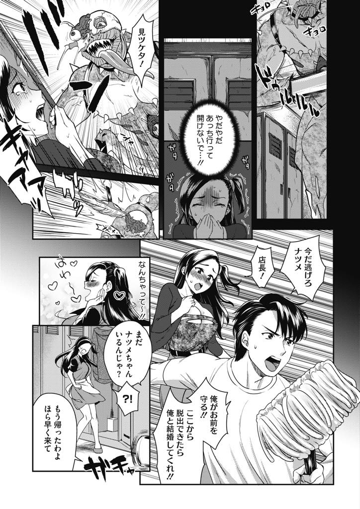 【エロ漫画】店長と同僚が事務所でエッチを始めてしまいロッカーで隠れてオナニーする巨乳お姉さん...同僚に店長のことを好きなことがバレ代わりにおまんこで性処理してあげ嬉しくて潮吹きアクメし3Pいちゃラブ中出しセックス【立川ねごろ:GOOD GAME】