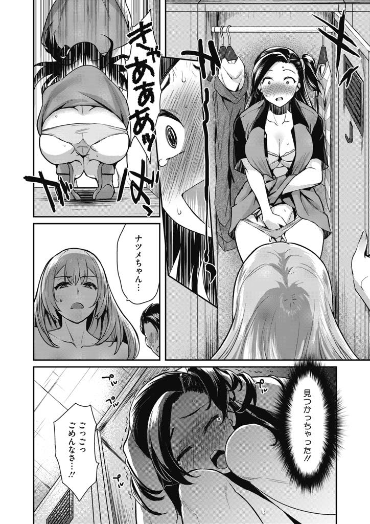 【エロ漫画】店長と同僚が事務所でエッチを始めてしまいロッカーで隠れてオナニーする巨乳お姉さん...同僚に店長のことを好きなことがバレ代わりにおまんこで性処理してあげ嬉しくて潮吹きアクメし3Pいちゃラブ中出しセックス【立川ねごろ:GOOD GAME】