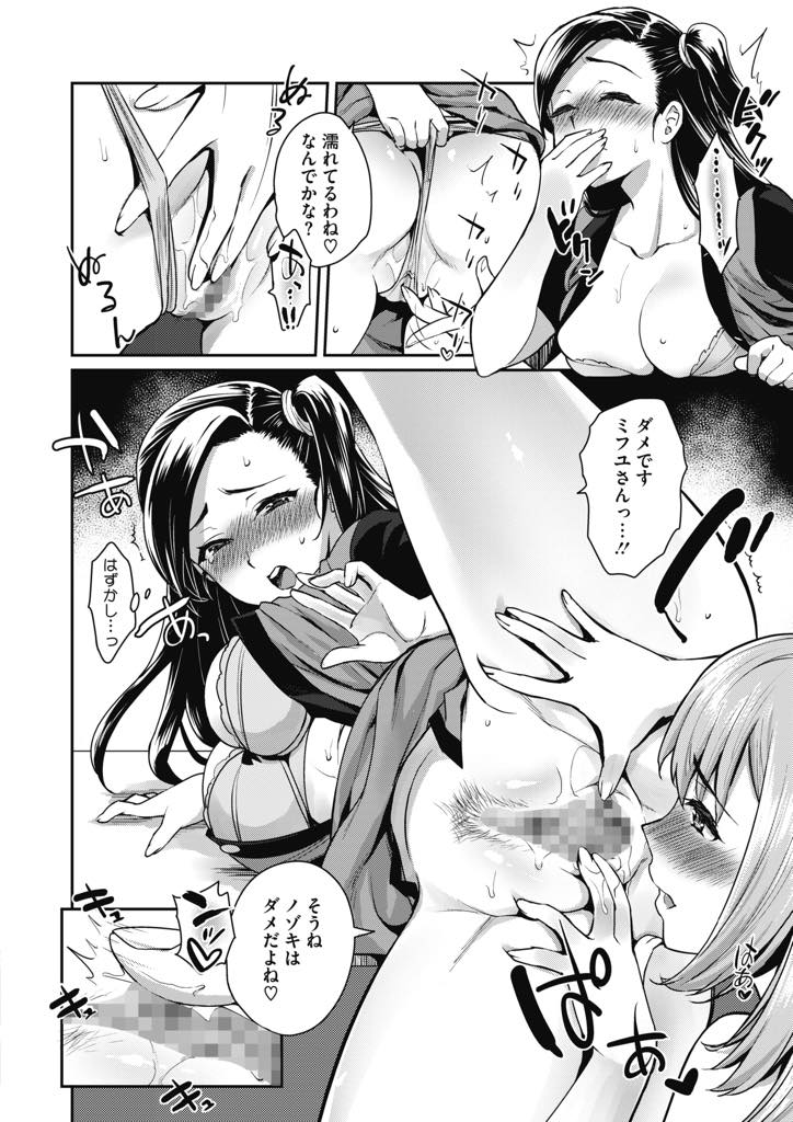 【エロ漫画】店長と同僚が事務所でエッチを始めてしまいロッカーで隠れてオナニーする巨乳お姉さん...同僚に店長のことを好きなことがバレ代わりにおまんこで性処理してあげ嬉しくて潮吹きアクメし3Pいちゃラブ中出しセックス【立川ねごろ:GOOD GAME】