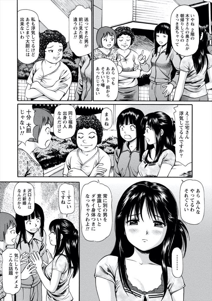 【エロ漫画】主婦仲間がみんな不倫しているという話を聞き大学生との浮気を妄想してオナニーする巨乳人妻...不健康な食生活の大学生を晩ご飯に誘い大胆なエプロン姿で誘惑し旦那の不在で寂しいことを打ち明け浮気中出しセックス【杏咲モラル:火遊びたいの】