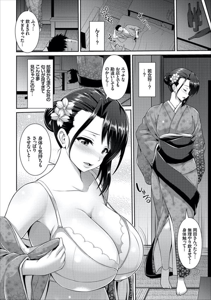 【エロ漫画】客にセクハラされてお風呂でオナニーをしちゃう欲求不満な巨乳な見習い女将。男性に見られ逆レイプしちゃうとパイズリやバックで生ハメされていちゃラブセックスで中出し快楽堕ちしちゃう