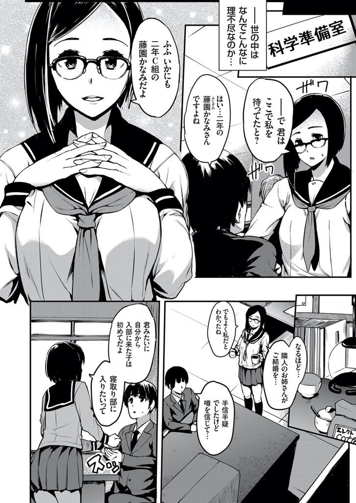 【エロ漫画】幼馴染に媚薬を盛られ旦那の前で発情しトイレに逃げ込む巨乳人妻...媚薬の予想以上の効きに驚き自分のチンポしか頭にない彼女を抱き寝取る覚悟を見せ浮気中出しセックス【桐生真澄:寝取り部活動日誌〜憧れの人妻に媚薬を試してみた。〜】