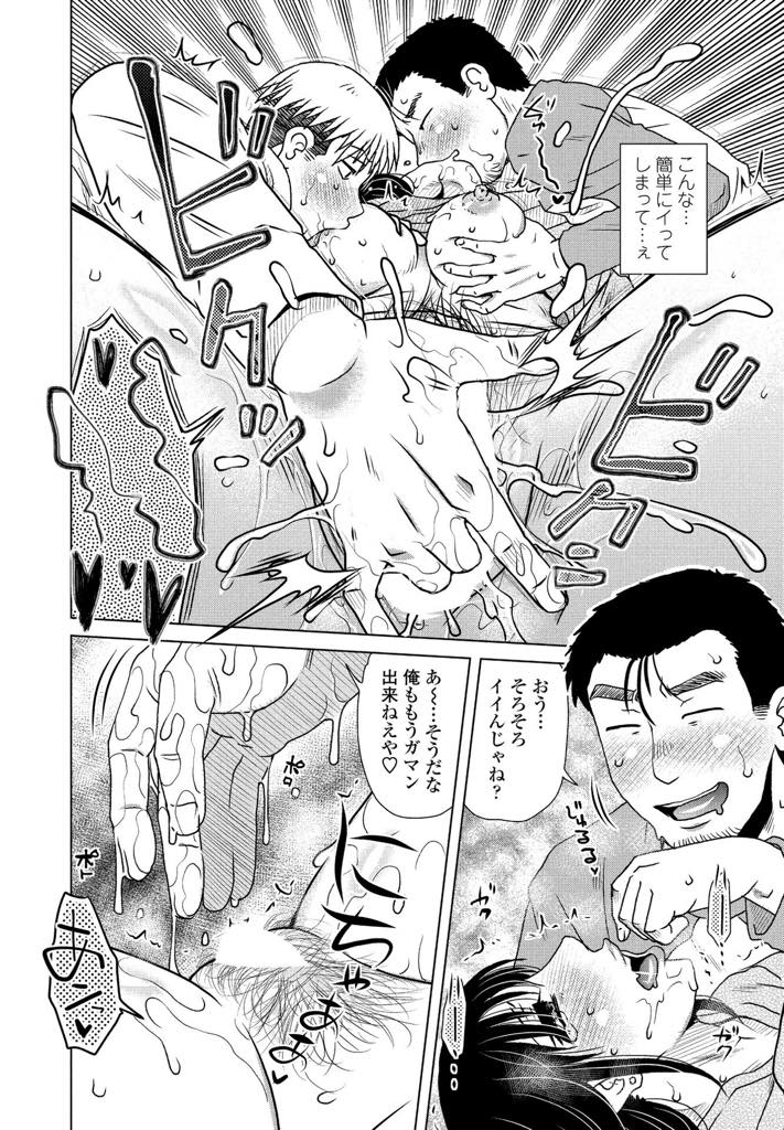 【エロ漫画】不良たちに野ションを盗撮され肉便器になり毎日辱められる巨乳体育教師...絶頂するとお漏らしする癖がつき生徒の前で放尿させられ助けを呼ぶ最後のチャンスも自分で棒に振りアヘ堕ち中出しセックス【胡桃屋ましみん:PeeTeACHeR】