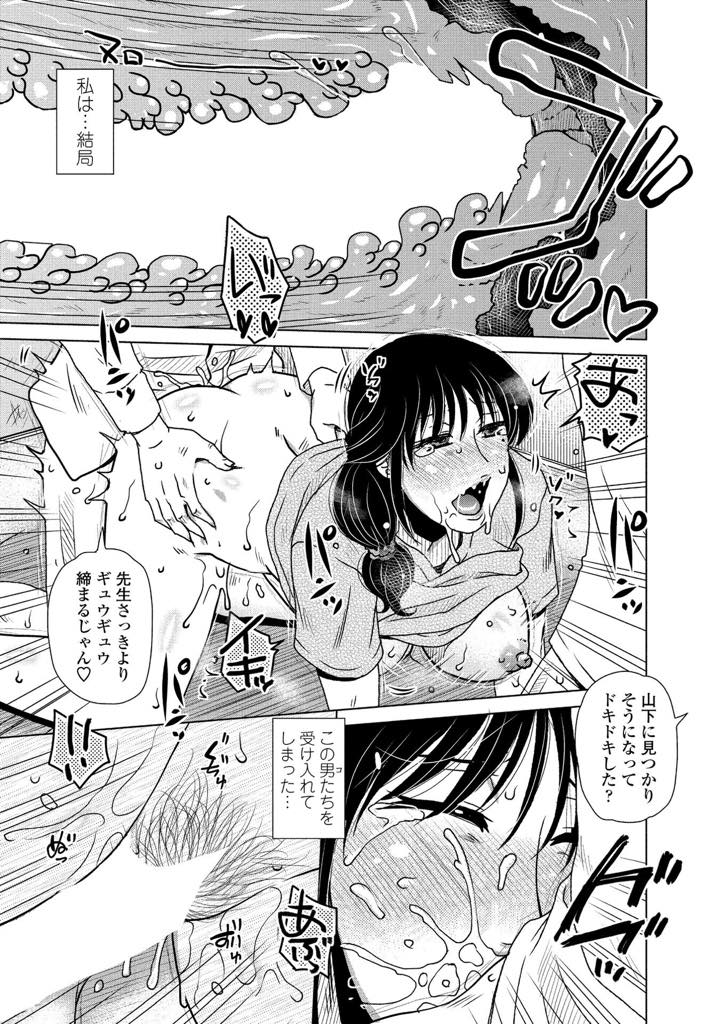 【エロ漫画】不良たちに野ションを盗撮され肉便器になり毎日辱められる巨乳体育教師...絶頂するとお漏らしする癖がつき生徒の前で放尿させられ助けを呼ぶ最後のチャンスも自分で棒に振りアヘ堕ち中出しセックス【胡桃屋ましみん:PeeTeACHeR】