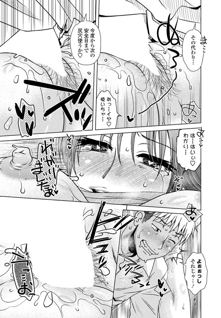 【エロ漫画】不良たちに野ションを盗撮され肉便器になり毎日辱められる巨乳体育教師...絶頂するとお漏らしする癖がつき生徒の前で放尿させられ助けを呼ぶ最後のチャンスも自分で棒に振りアヘ堕ち中出しセックス【胡桃屋ましみん:PeeTeACHeR】