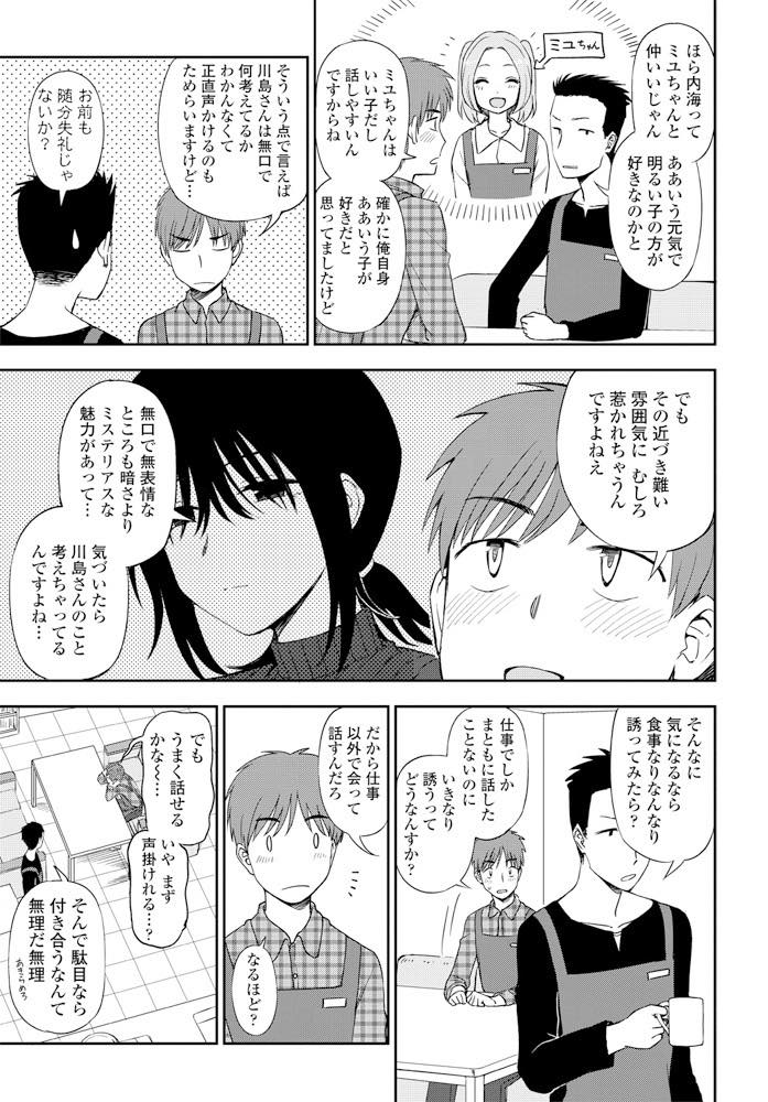 【エロ漫画】官能小説を読みムラムラしてしまい後輩の誘いに乗りいきなりホテルに入る無口でミステリアスなお姉さん...遠慮がちに胸を弄っていると彼女のスケべな一面を見せてくれ気分が上がり情熱的ないちゃラブセックス【くまのとおる:ミステリアスに恋して】