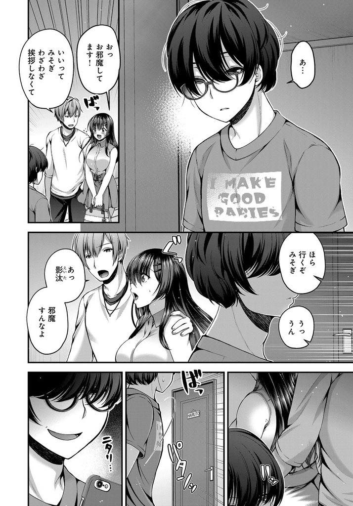 【エロ漫画】彼氏の弟にエロチャットを見られていて目の前でオナニーさせられる巨乳娘...イキたくないのにクンニでイカされ童貞チンポをぶち込まれ頭が真っ白になるほどの快感をくれる彼に乗り換えNTR中出しセックス【ミサキカホ。:堕落部屋】