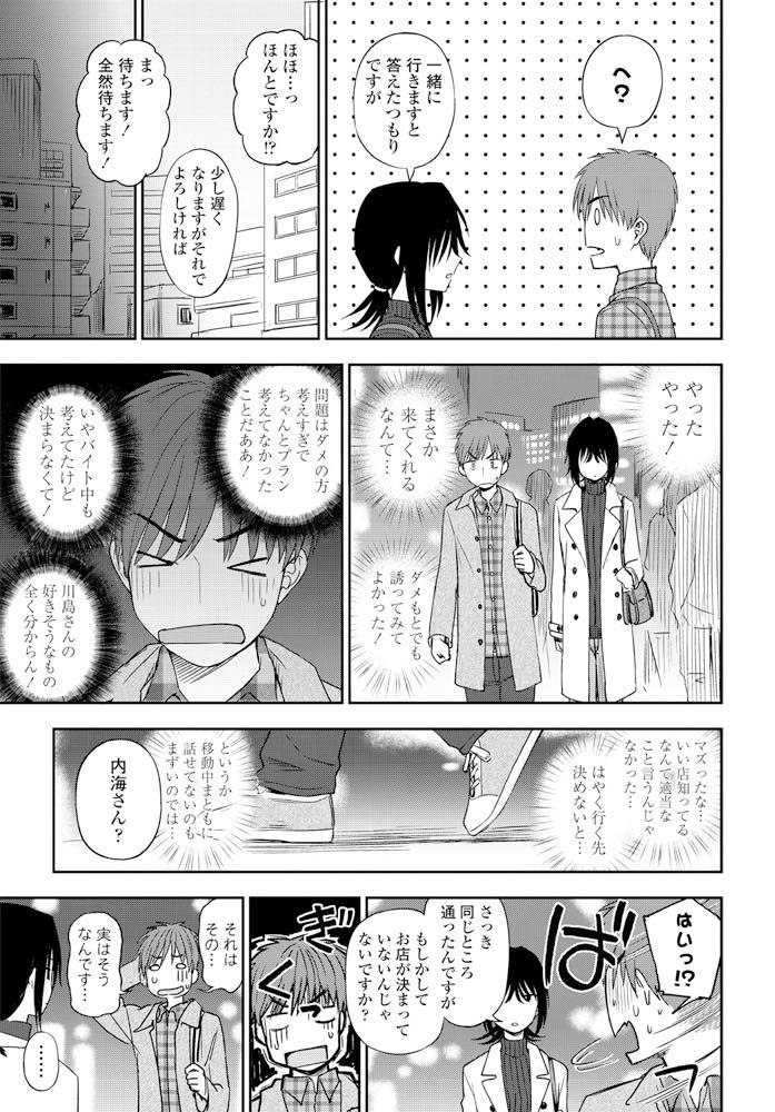 【エロ漫画】官能小説を読みムラムラしてしまい後輩の誘いに乗りいきなりホテルに入る無口でミステリアスなお姉さん...遠慮がちに胸を弄っていると彼女のスケべな一面を見せてくれ気分が上がり情熱的ないちゃラブセックス【くまのとおる:ミステリアスに恋して】