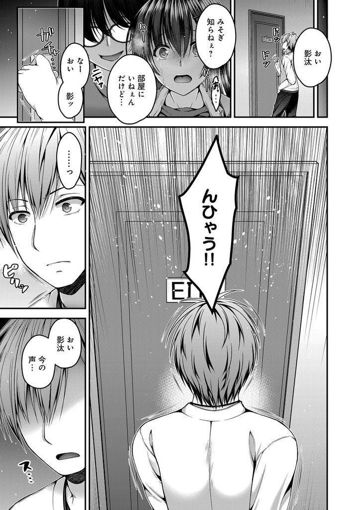 【エロ漫画】彼氏の弟にエロチャットを見られていて目の前でオナニーさせられる巨乳娘...イキたくないのにクンニでイカされ童貞チンポをぶち込まれ頭が真っ白になるほどの快感をくれる彼に乗り換えNTR中出しセックス【ミサキカホ。:堕落部屋】