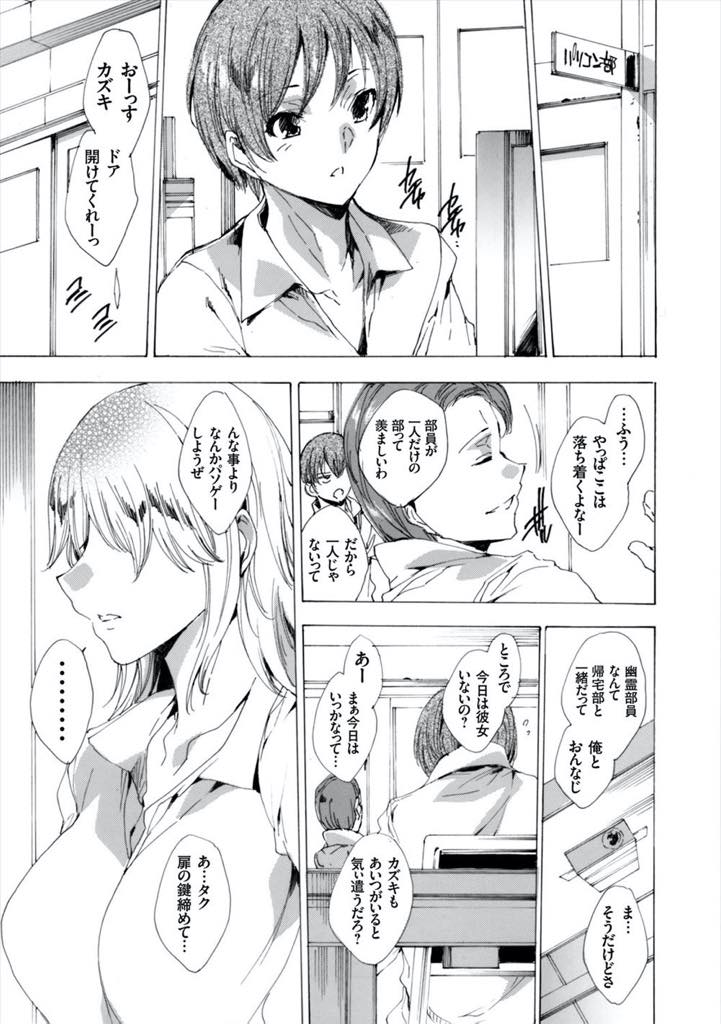 【エロ漫画】彼氏の親友に盗撮され目をつむる代わりに彼氏の浮気調査をお願いする巨乳JK...協力次第でフェラよりイイコトをしてくれるという言葉に負け親友を裏切り情報を話すと親友に腹を立てた彼女の憂さ晴らしに付き合いNTR中出しセックス【由雅なおは:親友の彼女は巨乳ギャルJK〜扉の向こうで浮気リベンジ逆レイプ〜】