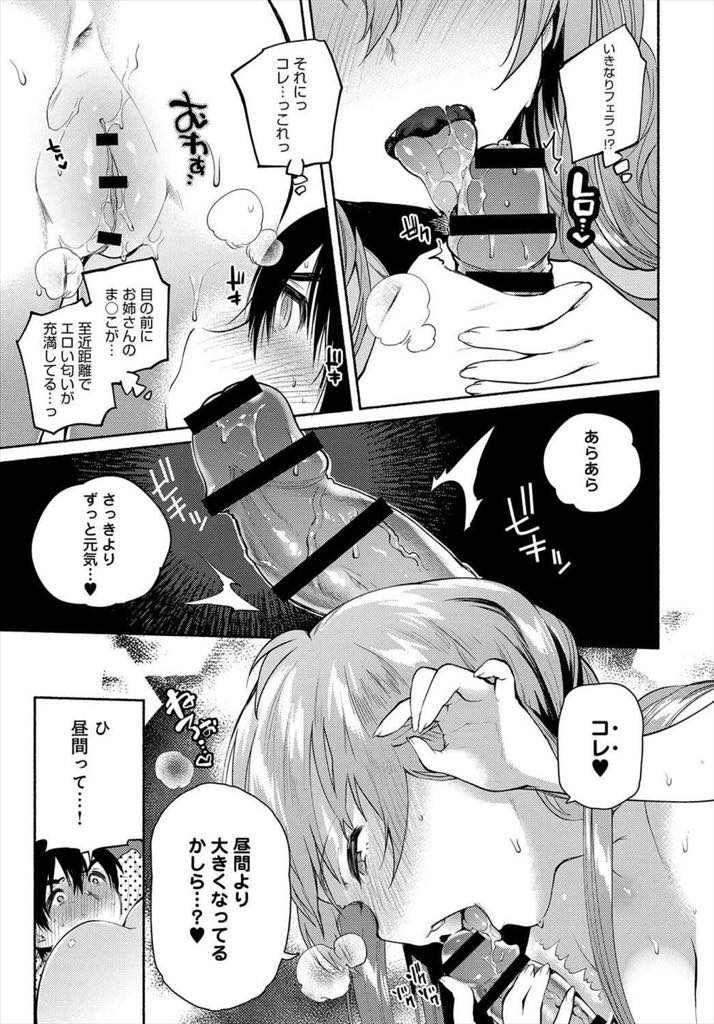 【エロ漫画】妹の激しいセックスを聞かされムラムラし夜中にリビングでオナニーする爆乳お姉ちゃん...彼女の姉をオカズにするイケナイ子にお仕置きをし妹にも許していない生ハメを奪い中出しセックス