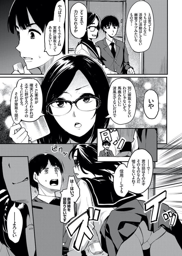 【エロ漫画】幼馴染に媚薬を盛られ旦那の前で発情しトイレに逃げ込む巨乳人妻...媚薬の予想以上の効きに驚き自分のチンポしか頭にない彼女を抱き寝取る覚悟を見せ浮気中出しセックス【桐生真澄:寝取り部活動日誌〜憧れの人妻に媚薬を試してみた。〜】