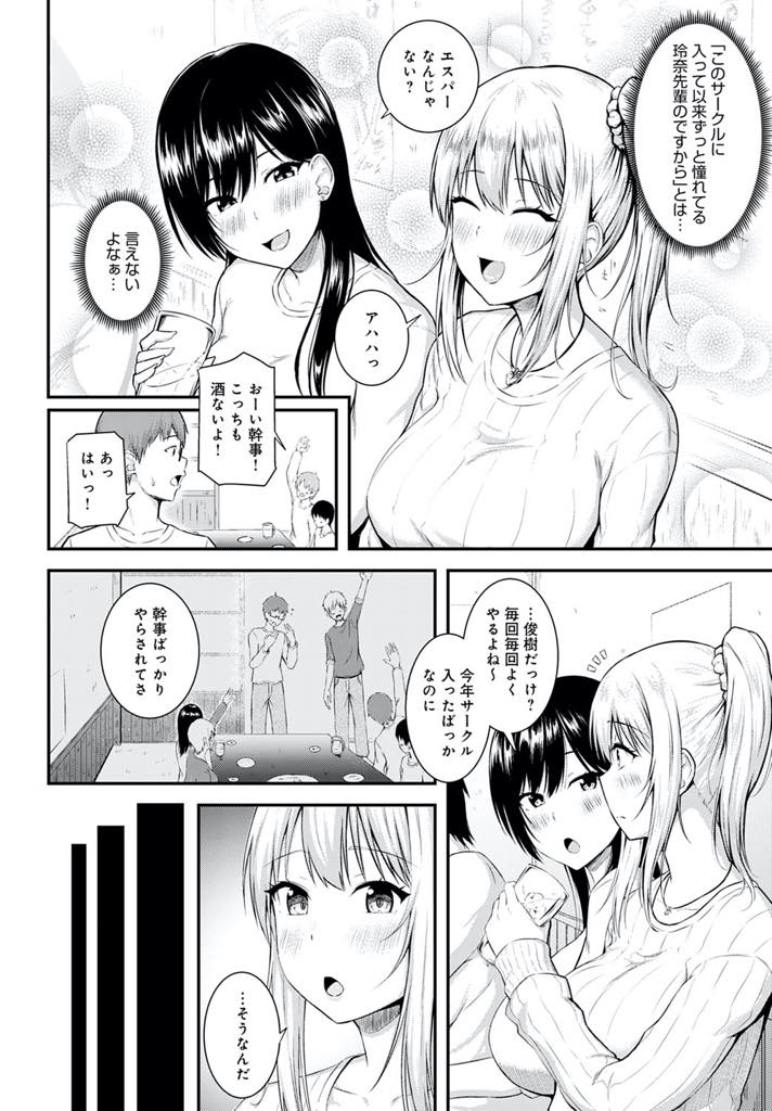 【エロ漫画】幹事ばかりやらされている新人と二人きりで二次会を抜け出しホテルに連れて行く巨乳JD...元気のなさそうだった新人にご褒美の授乳手コキをし童貞を卒業させてあげいちゃラブセックス【有馬紘一:ご褒美は二次会の後で】