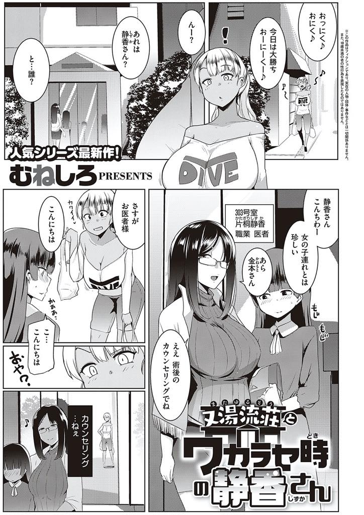 【エロ漫画】男子禁制のアパートにショタを連れ込んだのがバレ管理人さんにお仕置きされる巨乳メガネお姉さん...焦らすような愛撫で感度が高まったマンコに極太チンポを挿入され全身を犯されているような快感を感じ完全にチンポに屈服し中出しセックス