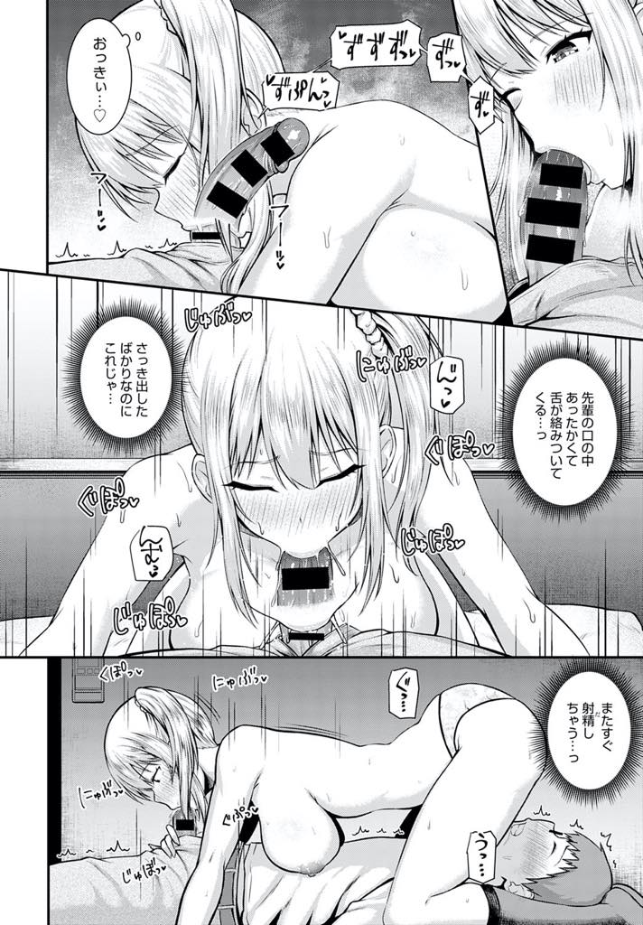 【エロ漫画】幹事ばかりやらされている新人と二人きりで二次会を抜け出しホテルに連れて行く巨乳JD...元気のなさそうだった新人にご褒美の授乳手コキをし童貞を卒業させてあげいちゃラブセックス【有馬紘一:ご褒美は二次会の後で】