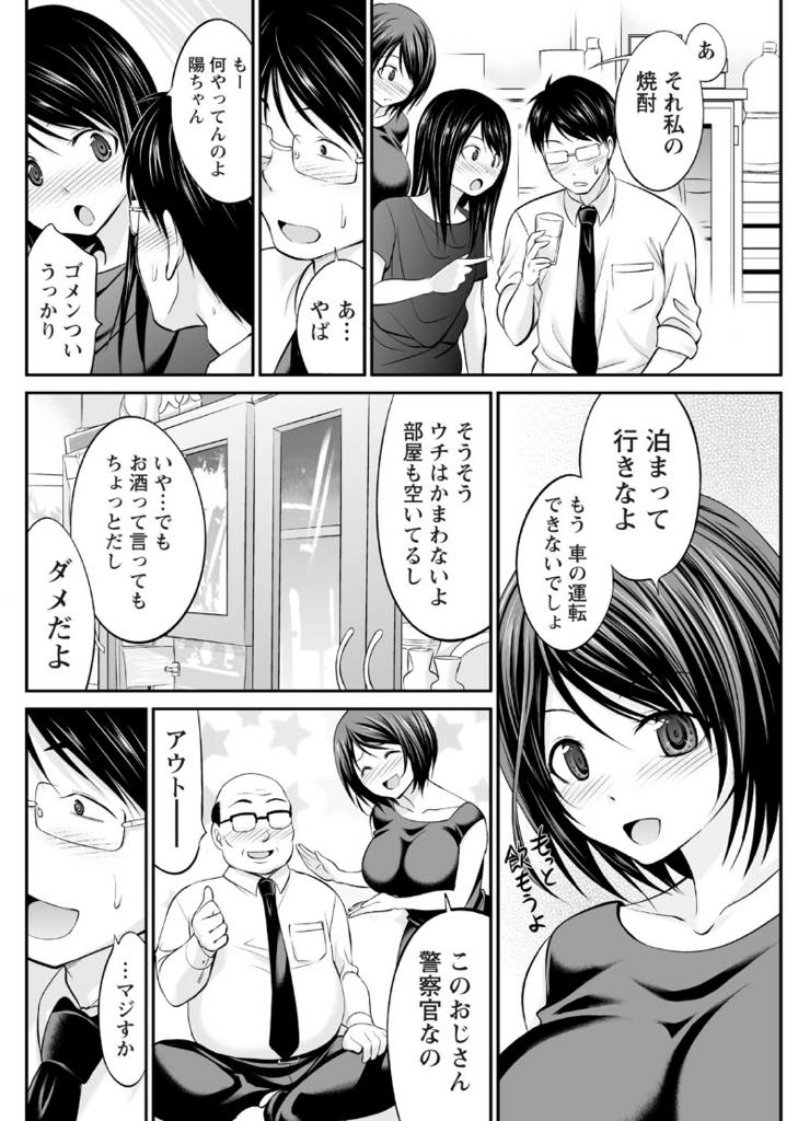 【エロ漫画】父親の法事で実家にきた義弟の顔を見ただけで股間が熱くなり子作りの練習に付き合う巨乳お姉さん...酔って誘惑してくるお義姉さんの喪服姿に背徳感を感じつつも劣情が抑えられず浮気中出しセックス