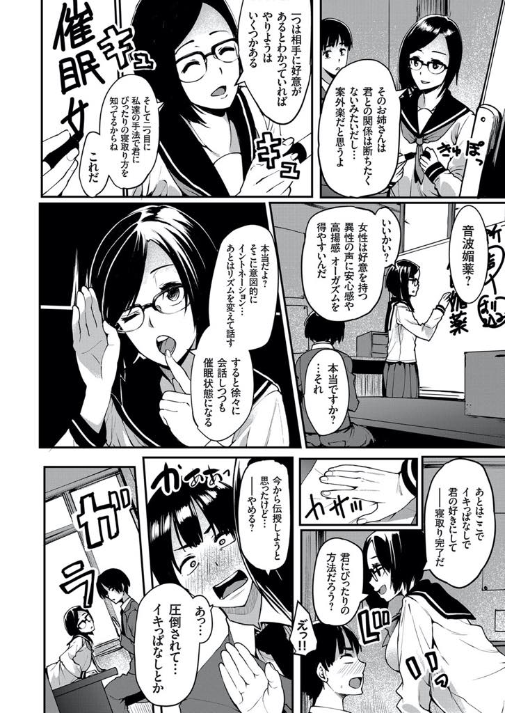 【エロ漫画】幼馴染に媚薬を盛られ旦那の前で発情しトイレに逃げ込む巨乳人妻...媚薬の予想以上の効きに驚き自分のチンポしか頭にない彼女を抱き寝取る覚悟を見せ浮気中出しセックス【桐生真澄:寝取り部活動日誌〜憧れの人妻に媚薬を試してみた。〜】