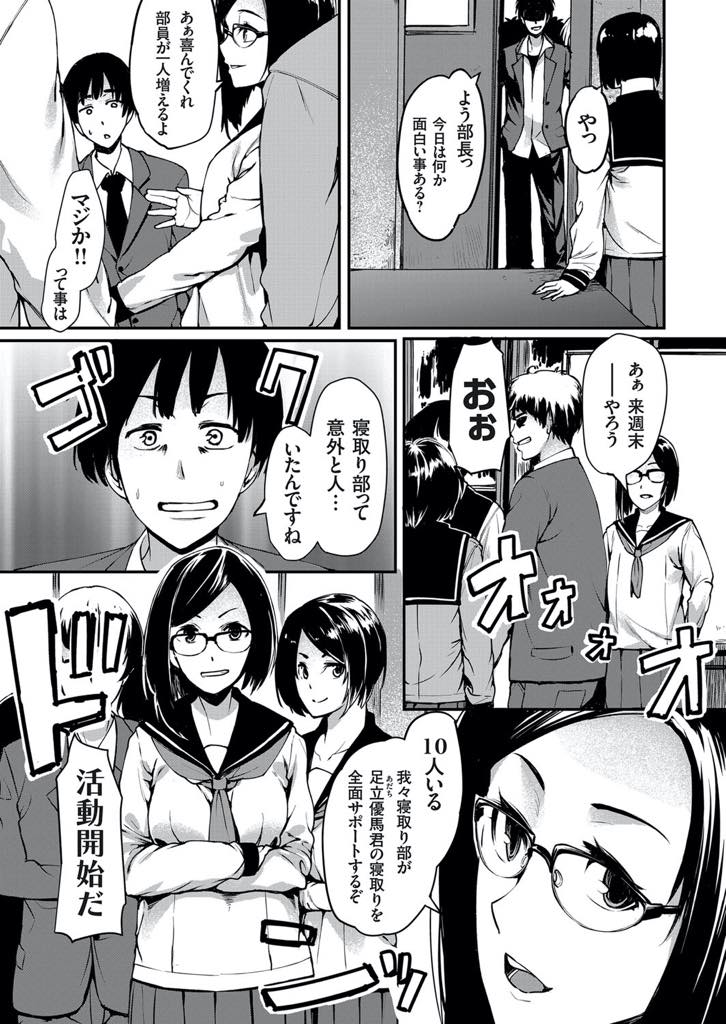【エロ漫画】幼馴染に媚薬を盛られ旦那の前で発情しトイレに逃げ込む巨乳人妻...媚薬の予想以上の効きに驚き自分のチンポしか頭にない彼女を抱き寝取る覚悟を見せ浮気中出しセックス【桐生真澄:寝取り部活動日誌〜憧れの人妻に媚薬を試してみた。〜】