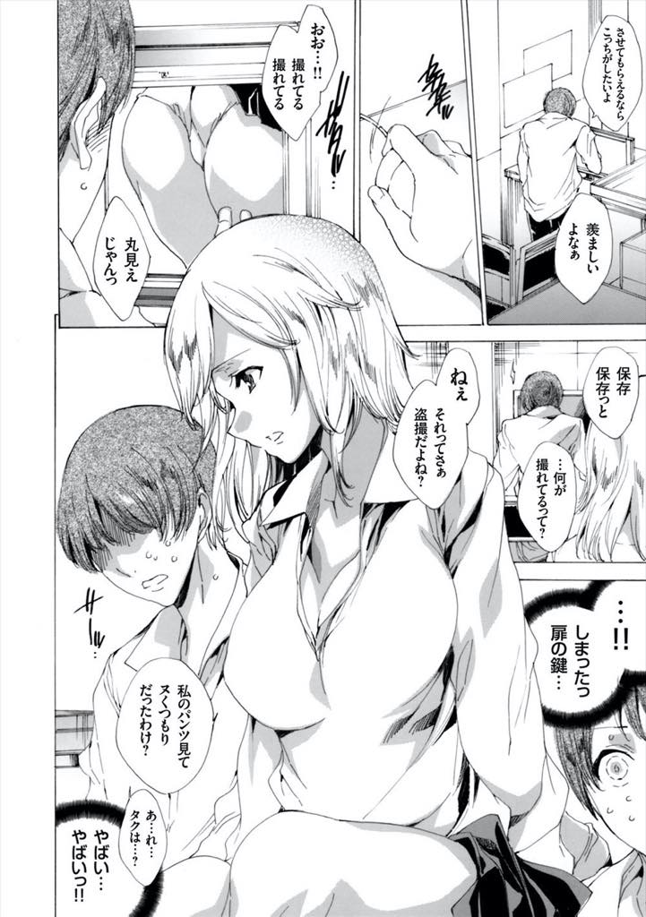 【エロ漫画】彼氏の親友に盗撮され目をつむる代わりに彼氏の浮気調査をお願いする巨乳JK...協力次第でフェラよりイイコトをしてくれるという言葉に負け親友を裏切り情報を話すと親友に腹を立てた彼女の憂さ晴らしに付き合いNTR中出しセックス【由雅なおは:親友の彼女は巨乳ギャルJK〜扉の向こうで浮気リベンジ逆レイプ〜】