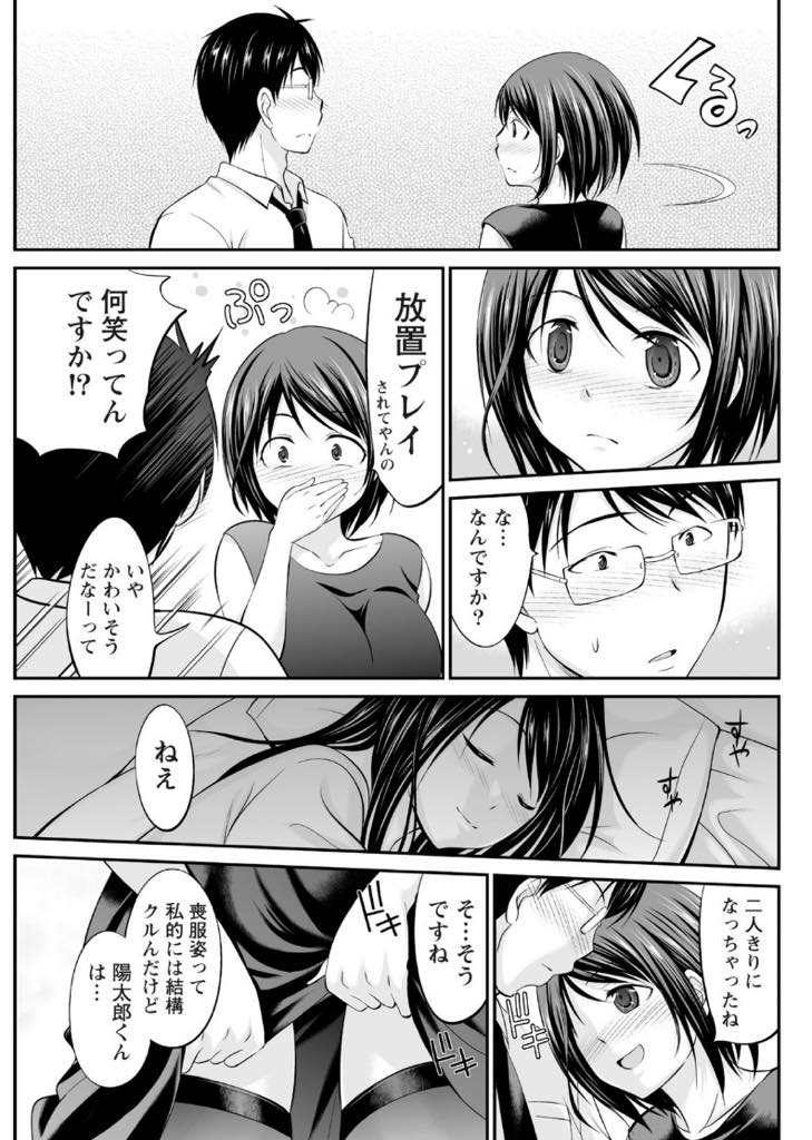 【エロ漫画】父親の法事で実家にきた義弟の顔を見ただけで股間が熱くなり子作りの練習に付き合う巨乳お姉さん...酔って誘惑してくるお義姉さんの喪服姿に背徳感を感じつつも劣情が抑えられず浮気中出しセックス