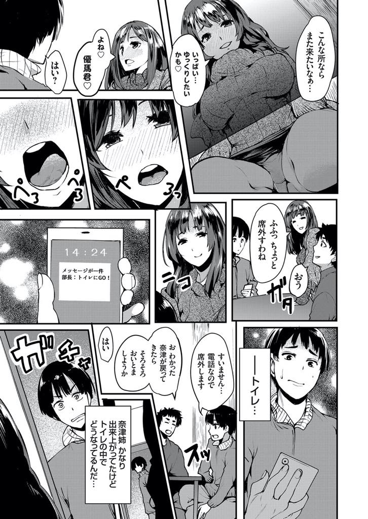 【エロ漫画】幼馴染に媚薬を盛られ旦那の前で発情しトイレに逃げ込む巨乳人妻...媚薬の予想以上の効きに驚き自分のチンポしか頭にない彼女を抱き寝取る覚悟を見せ浮気中出しセックス【桐生真澄:寝取り部活動日誌〜憧れの人妻に媚薬を試してみた。〜】