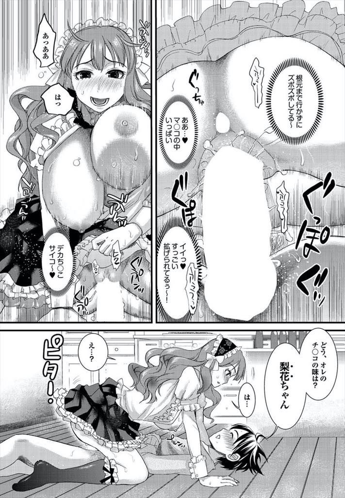 【エロ漫画】彼氏の兄の巨根が気になってもやもやした気持ちになり変装していきなり押し倒す巨乳娘...胸のホクロで弟の彼女であることがバレてしまいデカマラで性感帯の膣壁を擦られNTR中出しセックス【シロタクロタ:アニキをティスティング】