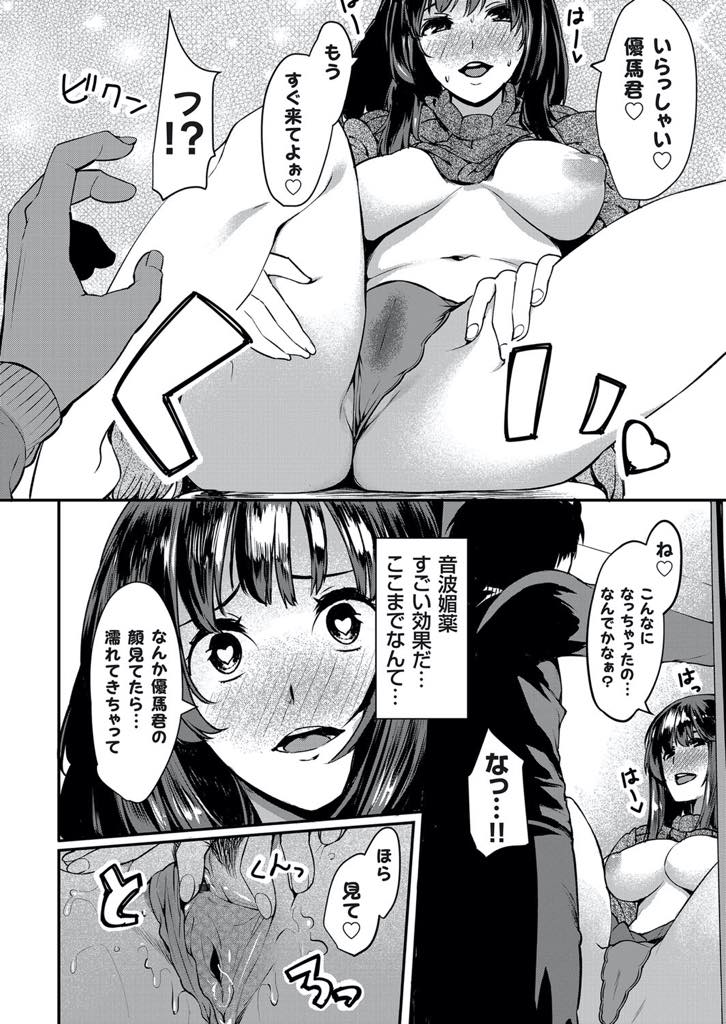 【エロ漫画】幼馴染に媚薬を盛られ旦那の前で発情しトイレに逃げ込む巨乳人妻...媚薬の予想以上の効きに驚き自分のチンポしか頭にない彼女を抱き寝取る覚悟を見せ浮気中出しセックス【桐生真澄:寝取り部活動日誌〜憧れの人妻に媚薬を試してみた。〜】