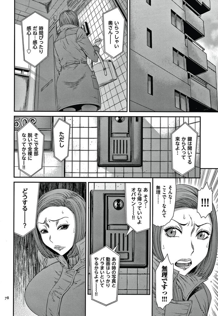 【エロ漫画】パートの後輩に罠にはめられ調教される爆乳人妻。乱交パーティーでキメセクにはまり肉便器になりアヘ顔堕ちしちゃう