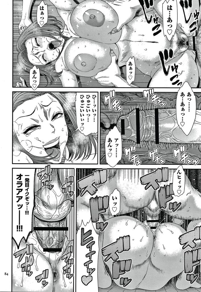 【エロ漫画】パートの後輩に罠にはめられ調教される爆乳人妻。乱交パーティーでキメセクにはまり肉便器になりアヘ顔堕ちしちゃう