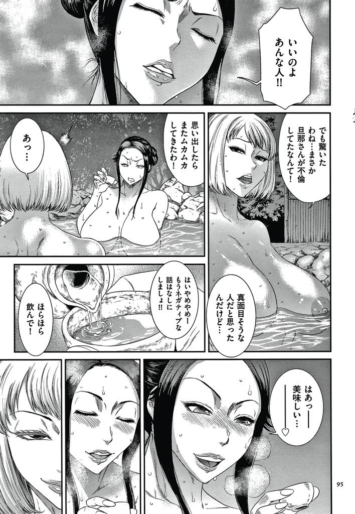 【エロ漫画】友達に連れて来てもらった温泉旅館でお金持ちたちの肉便器に調教される爆乳人妻...すでに報酬を払われていたせいで断ることができず理性を捨てて快楽に浸って楽になり輪姦中出しセックス【砂川多良:堕淫の宴】
