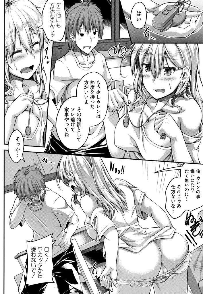 【エロ漫画】ホームステイしていた家の男の子を好きになり英語の教師になって来日した金髪巨乳お姉さん...どこでもベタベタしてくる彼女にローターを付けて意地悪しありのままの彼女が好きだと告白しいちゃラブ中出しセックス【双葉八重:ブラインドアンスリウム】