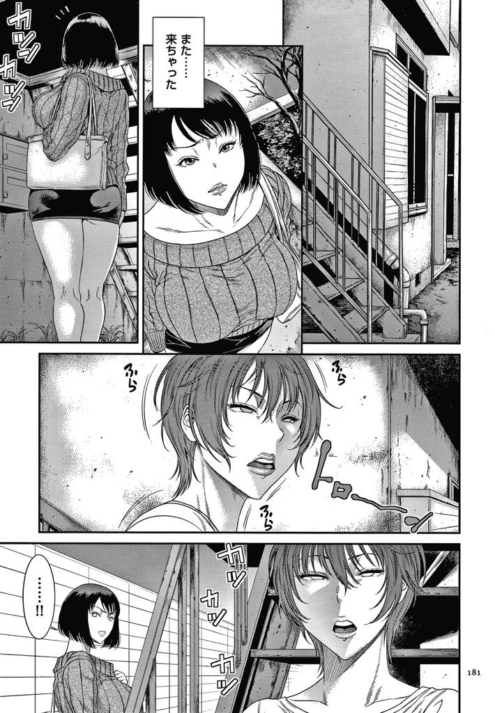 【エロ漫画】子供を幼稚園に見送ったあと吸い込まれるようにセフレの家へと足を伸ばす巨乳若人妻...他の女の事後の臭いが立ち込める部屋でハメてもらうために土下座してご奉仕し痺れるような快感に浸り浮気中出しセックス【砂川多良:若妻蟻地獄】