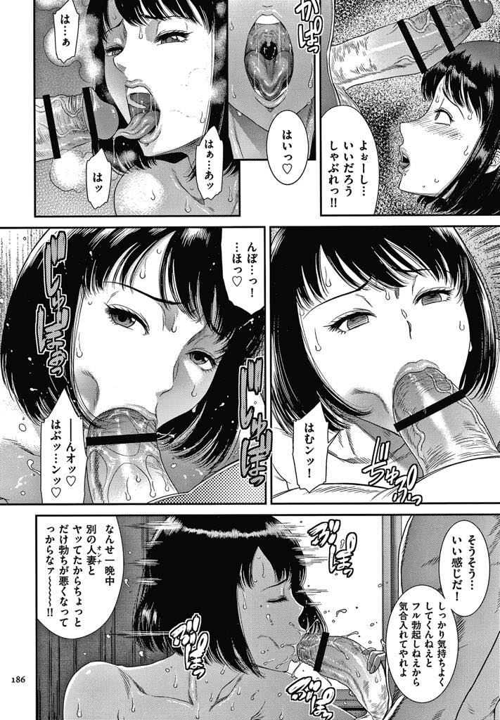 【エロ漫画】子供を幼稚園に見送ったあと吸い込まれるようにセフレの家へと足を伸ばす巨乳若人妻...他の女の事後の臭いが立ち込める部屋でハメてもらうために土下座してご奉仕し痺れるような快感に浸り浮気中出しセックス【砂川多良:若妻蟻地獄】